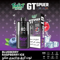 توت أزرق ورازبيري مثلج BLUEBERRY RASPBERRY ICE