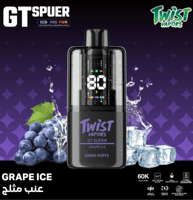 عنب مثلج GRAPE ICE