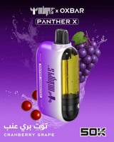 توت بري عنب CRANBERRY GRAPE