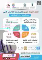 افضل دورات التوظيف