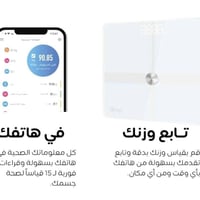عرض النادي المنزلي جهاز السير + الميزان الالكتروني...