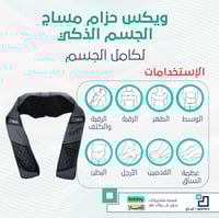 حزام مساج الجسم الذكي بتقنية شياتسو اليابانية لكام...
