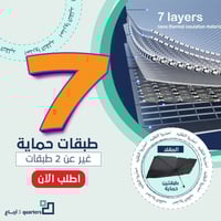 اشتر مظلة واحصل على الثانية مجاناَ