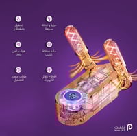 مجفف ومعقم للأحذية