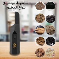 مبخرة الكترونية 2 في 1 لجميع انواع البخور - بخور