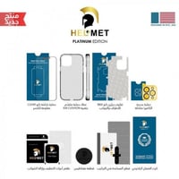 بكج حماية هيلمت الاصدار البلاتيني بضمان ضد الكسر و...