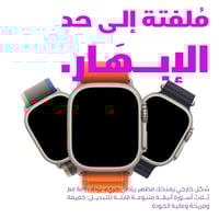 ساعة شبيهة ابل الترا 45m Apple Watch Ultra - فيرتك