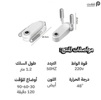 مجفف ومعقم للأحذية