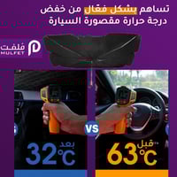 3 قطع مظلة سيارات ذكية سهلة الاستخدام
