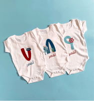 طقم الأشهر بتصميم البحّار بالعربي