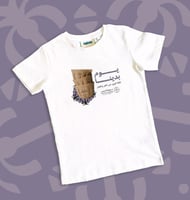 تيشرت فناجين التأسيس - تيشيرت يوم التأسيس