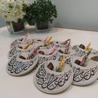 «توزيعات الجلد بكتابة "كل عام وأنتم بخير"»