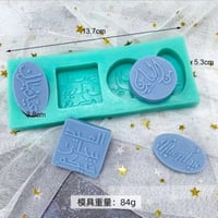 «قالب سيلكون من العايدين»