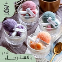 «شمعة الايسكريم - برائحة الليمون الأخضر»