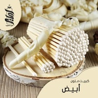 «كبريت أبيض»