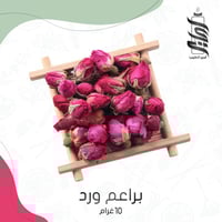 « براعم الورد »