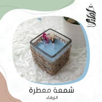 «شمعة زجاجية مصنوعة يدويًا - الزرقاء»