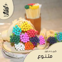 «كبريت متنوع»