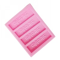 « قالب عيد مبارك »