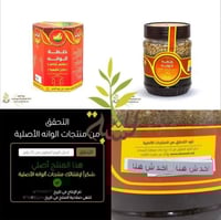 عسل الوانه الأصلي 450ج - مكمل غذائي وفاتح للشهية