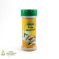 بودرة الزنجبيل 78ج (فرشلي)