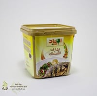 بهارات الأسماك 200ج (اسناد)