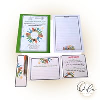 ملف متكامل لضيافة دورة او درس تطبيقي