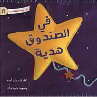 مجموعة الأناشيد (4 كتب)