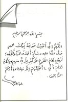 صور من حياة الصحابة 1