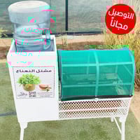 مشتل النعناع المتكامل