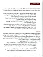 إستراتيجيات القراءة