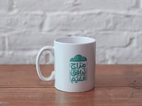 كوب مزاج يرافق الغيم