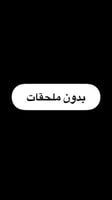 بدون ملحقات