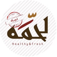 مؤسسة لحمه نيه التجارية