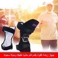 مساعد ودعامة الركبة