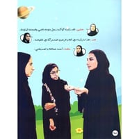 سيلفي مع زحل