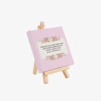 لوحة واصل كفاحك