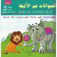 سلسلة فكر لون إمرح