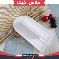 ملاس عجينة السكر .