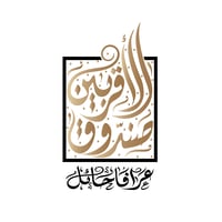 صندوق الاقربين