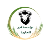 مؤسسة فجر التجارية