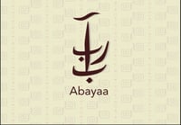 رباب