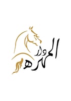 دار المهره للعبايات