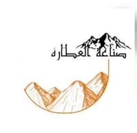 صناعة العطارة