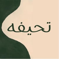 Tahifa.line
