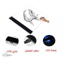 LED ناقل رسم -Light Box