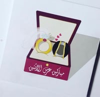 كرت ( مباركين عرس الاثنين )