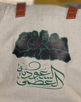 كيس قماش فاخر مع مسكات جلد