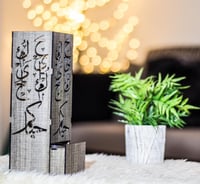 مبخرة الحروف مع امكانية اضافة اي اسم