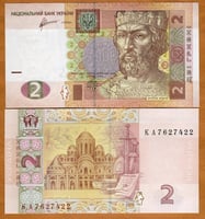 اوكرانيا فئة 2 هريفنا أنسر